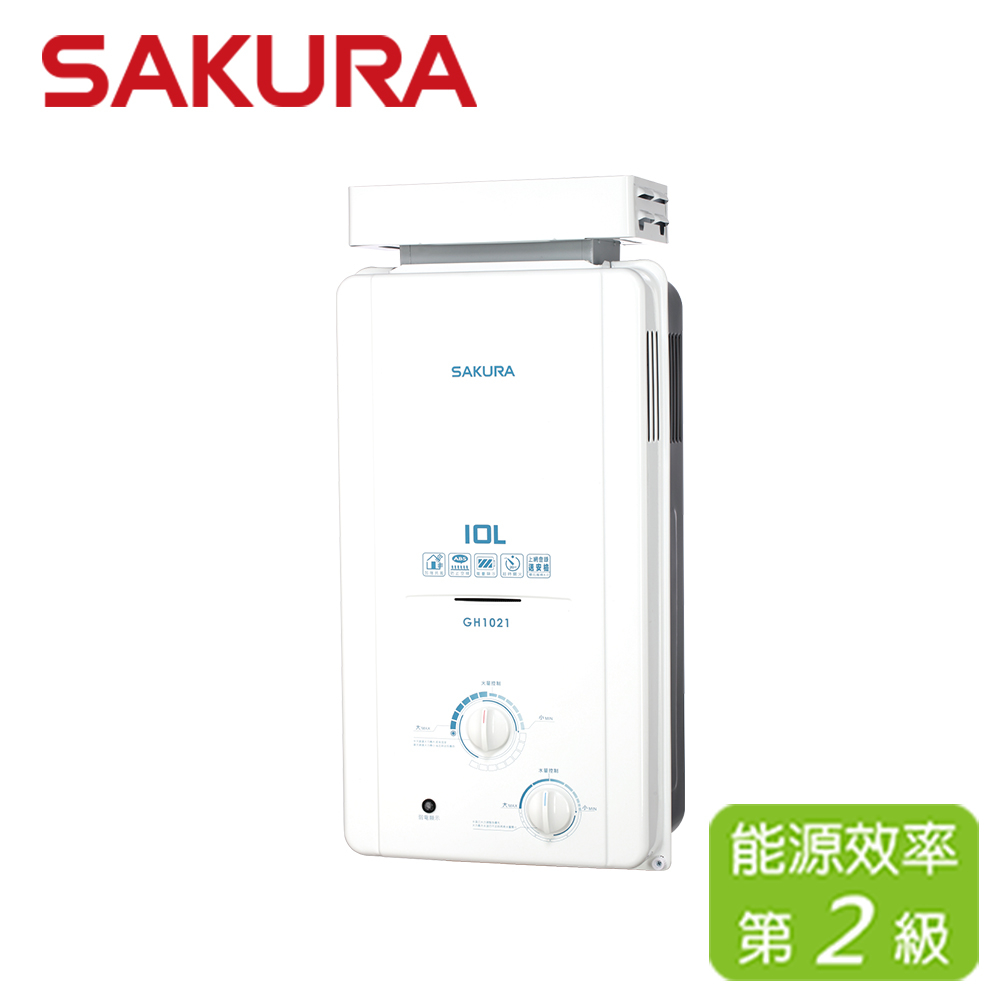 SAKURA 櫻花 10L 抗風型屋外傳統熱水器  GH1021(NG1/RF式)