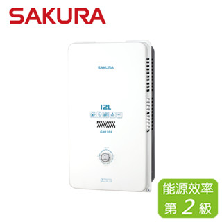 SAKURA 櫻花 12L 屋外型熱水器 GH1205(NG1/RF式)天然瓦斯