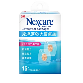 【康丞藥局】3M Nexcare克淋濕防水透氣OK繃 2.2x2.4cm（15片／盒）