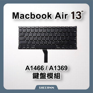 A1466 / A1369 鍵盤 Macbook Air 13吋 鍵盤模組 繁體鍵盤 鍵盤維修 Keyboard