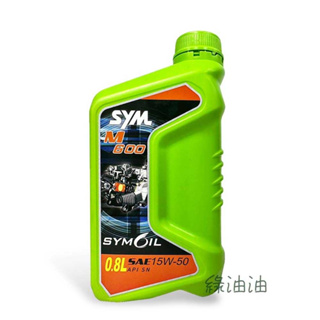 〔綠油油goo〕SYM M600 15W50 0.8L 陶瓷汽缸機油 15W-50