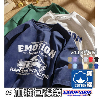 【隔日到貨】100%純棉 汽車英文字母印花圓領短袖T恤 男女上衣服素色大尺碼寬版團體服情侶裝OVERSIZE長版