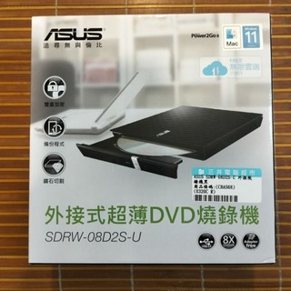 二手近全新 華碩 SDRW-08D2S-U Windows 及 Mac 相容
