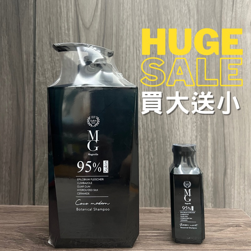 ✨現貨供應✨MG 95%天然植萃歐盟香水洗髮精 500ml 買一瓶即送一瓶薄荷洗髮精60ml 送完為止🎉🎉