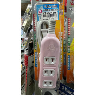 [便宜五金二](6尺/9尺/15尺/21尺延長線) 成電牌 電源動力延長線 附保險絲延長線 家電 插頭 插座 電腦延長線