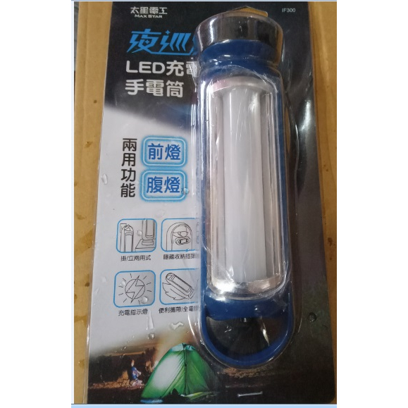 夜巡俠 LED手電筒 手電筒 充電手電筒 國際電壓110V-220V適用 ~ecgo五金百貨