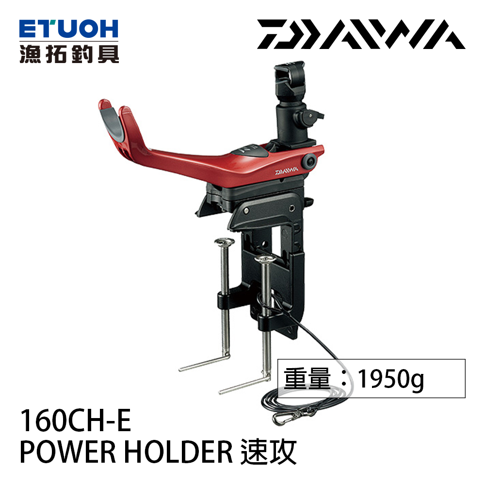 DAIWA 速攻 160CH-E [漁拓釣具] [船竿架]