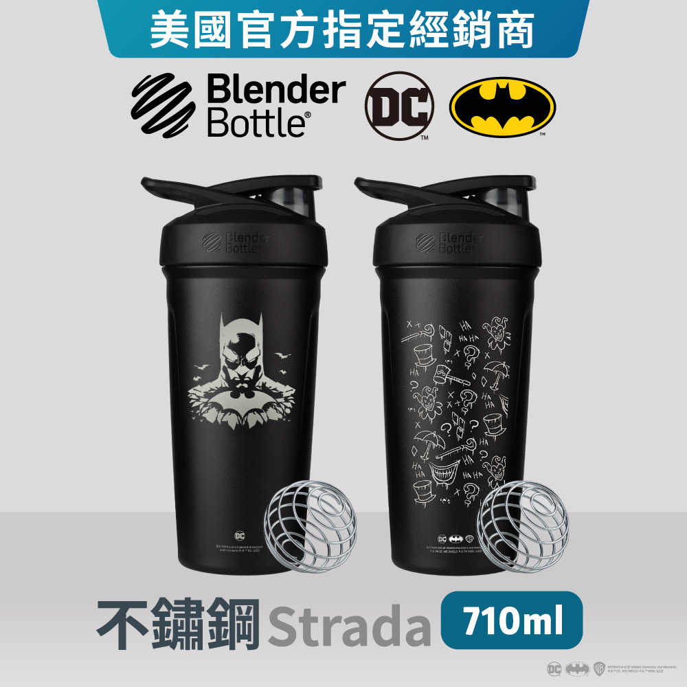 【Blender Bottle】Strada系列 | DC 蝙蝠俠系列 不鏽鋼搖搖杯 保溫杯 鋼杯 隨行杯 保冰24小時