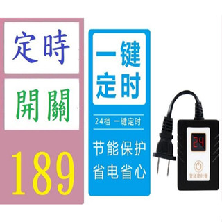 【三峽貓媽的店】魚缸小家電智慧簡易定時器插座殺菌燈滅蚊定時開關四擋自動迴圈 小功率定時開關器