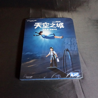 全新日本卡通動畫《天空之城》BD 藍光 (單碟版) 宮崎駿