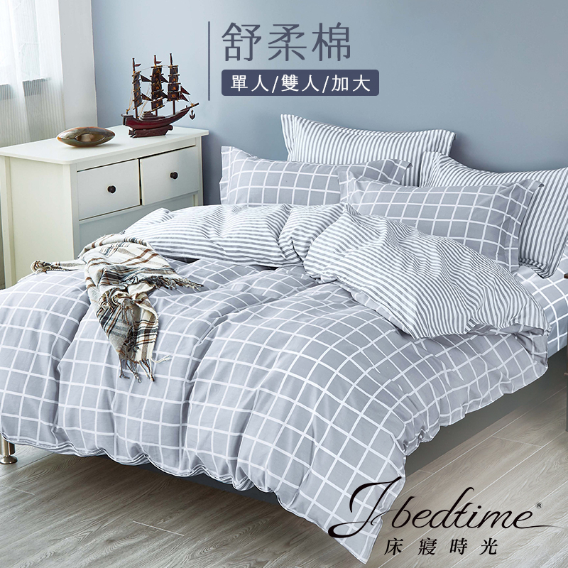 【床寢時光】台灣製文青風3M吸濕排汗舖棉兩用被/涼被/被套床包枕套組(單人/雙人/加大-格調)