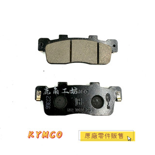 【鹿角工坊】快速出貨 光陽 KYMCO 原廠零件 雷霆王180 G6 RACING S 150 後煞車皮組 ABS版