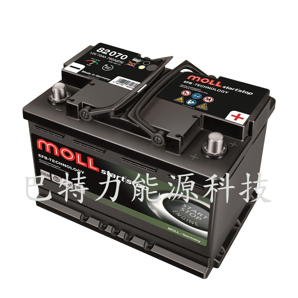 (巴特力能源科技)德國MOLL電池 MOLL EFB 82070 70AH