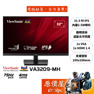 ViewSonic優派 VA3209-MH【31.5吋】螢幕/IPS/75Hz/4ms/含喇叭/原價屋
