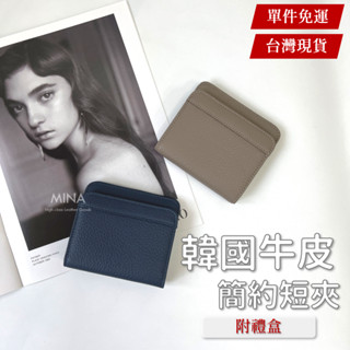 【停產商品｜雙鈔票位小短夾】小錢包 短夾 真皮短夾 小錢包真皮 黑色 牛皮短夾 皮夾 錢包