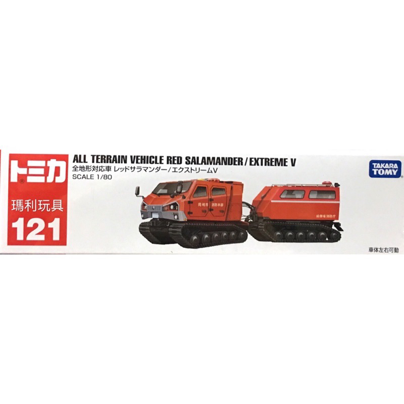 二手附盒 TOMICA超長型小汽車 NO.121 全地形對應車 日本小汽車