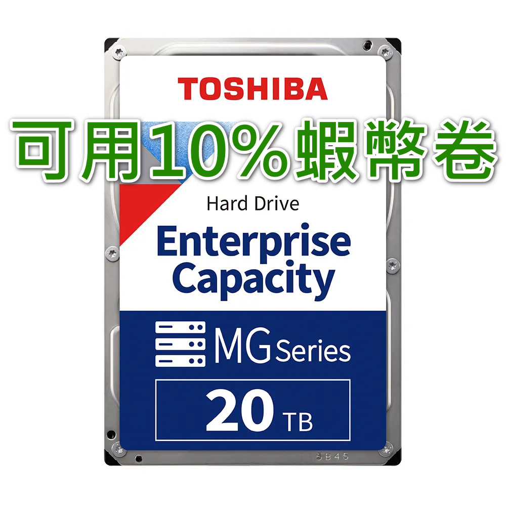 TOSHIBA 16TB 18TB 20TB 企業級 企業碟 硬碟 3.5吋 五年保 現貨 全新 台灣公司貨