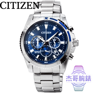 【杰哥腕錶】CITIZEN星辰超霸三眼計時鋼帶錶-藍面 / AN8201-57L
