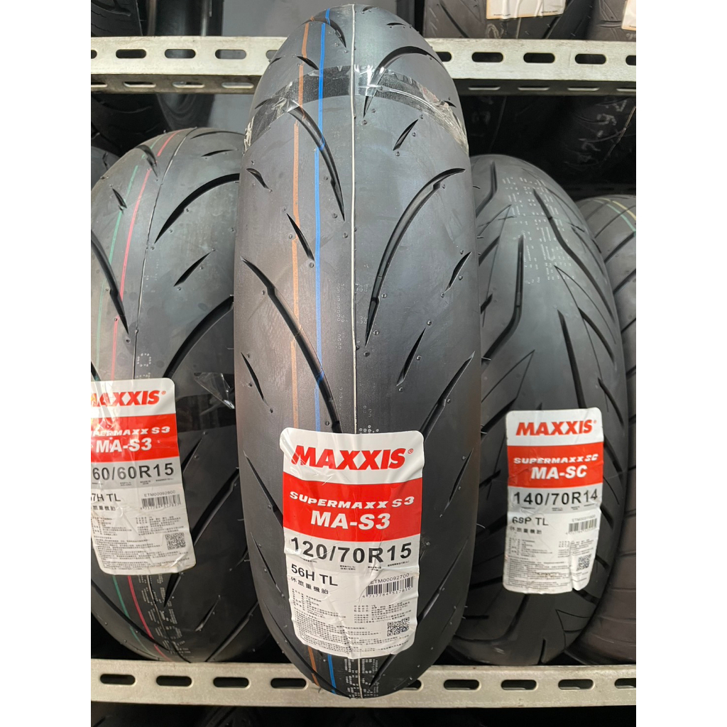 Maxxis 瑪吉斯 MA-S3 TMAX530後輪 560 160/60-15 鋼絲胎 AK550 TL500