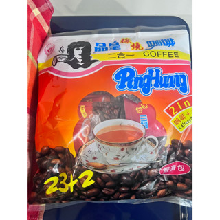 特價 品皇咖啡 炭燒二合一咖啡 黑咖啡 即溶咖啡