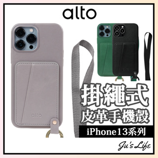 原廠現貨【Alto】Anello 360 掛繩式皮革手機殼 iPhone 13 手機殼 Pro Max 手機殼 保護殼