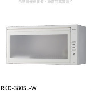 林內【RKD-380SL-W】懸掛式臭氧白色80公分烘碗機(全省安裝)