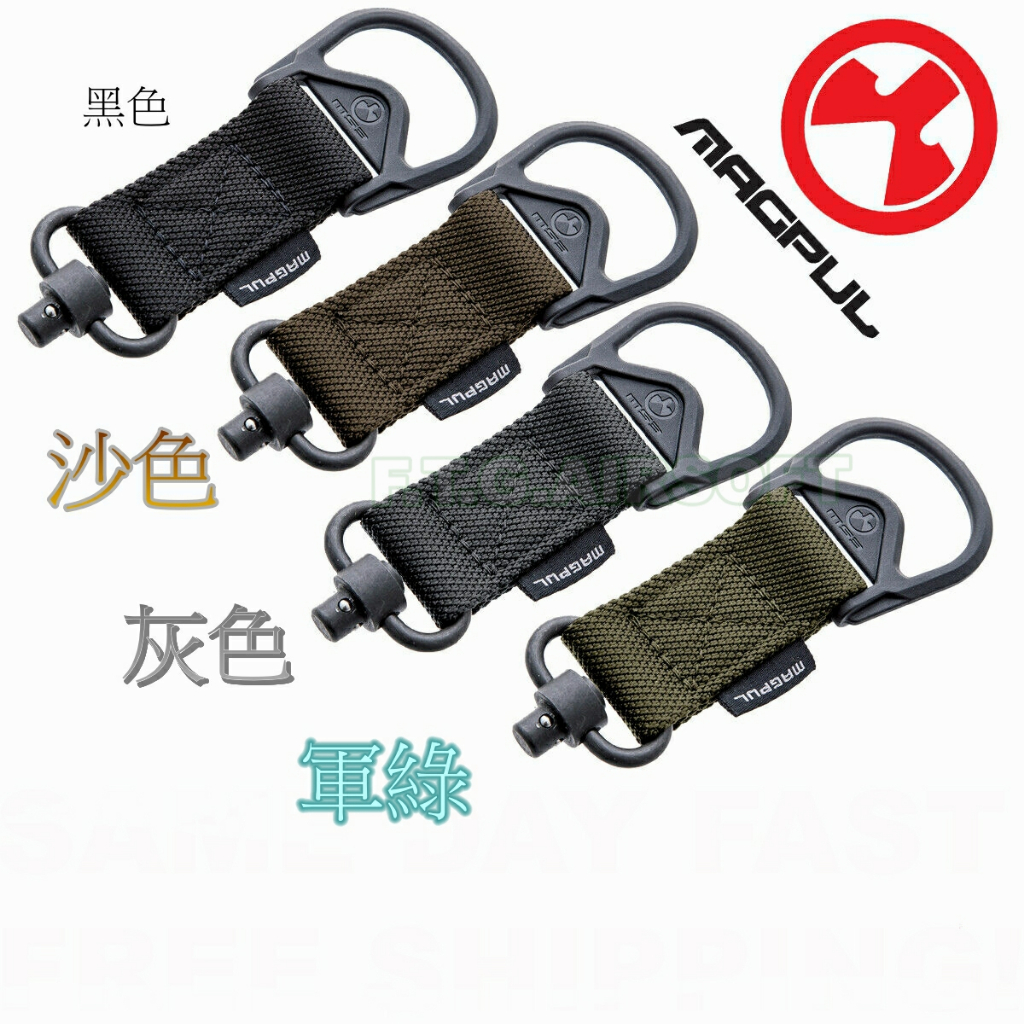 美國 真品 MAGPUL MS1 MS3 Adapter 槍背帶 QD 背帶 鑰匙圈 黑 沙 灰 綠