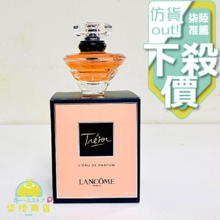 【正品保證】 Lancome 蘭蔻 璀璨女性淡香精 經典款 30ml 100ml 另有 TESTER 【柒陸商店】