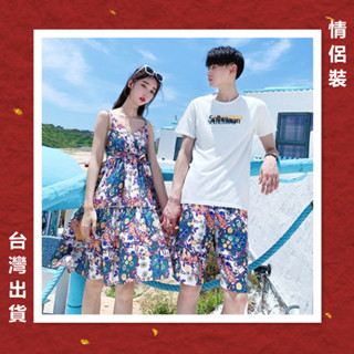 [臺灣出貨]韓國 情侶裝 細肩帶洋裝 連身短裙 連身短洋裝 圓領短袖上衣 五分短褲 海灘褲 情人節禮物 碎花洋裝 渡假風