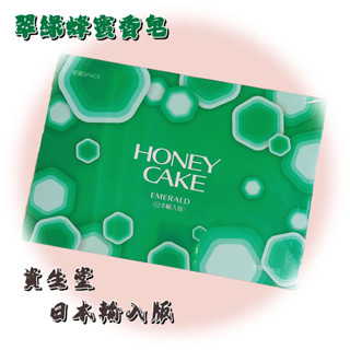 日本 資生堂 蜂蜜 香皂 肥皂 ( 翠綠6入 禮盒組 ) 資生堂香皂 伴手禮 禮物 送禮 禮盒 交換禮物 快速出貨
