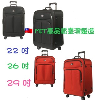🎀【五洲】🉑免運 YESON行李箱 拉桿箱20吋/22吋/26/29吋🇹🇼MIT高品質臺灣製造🚛快速出貨