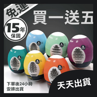Satisfyer 德國品牌 Naughty 愉悅蛋 台灣現貨 快速出貨