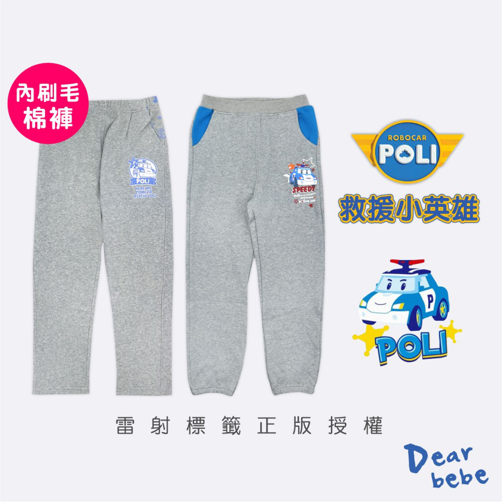 POLI 台灣製 POLI兒童棉褲 / 現貨 正版 POLI 棉褲 長褲 男童長褲 兒童長褲 波力 長褲 P2238