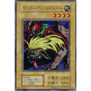 【伍先生卡牌】絕版 遊戲王 / 絕版 第一期 (無標) 馴獸師、訓獸神之獸 / 卡況50~80分