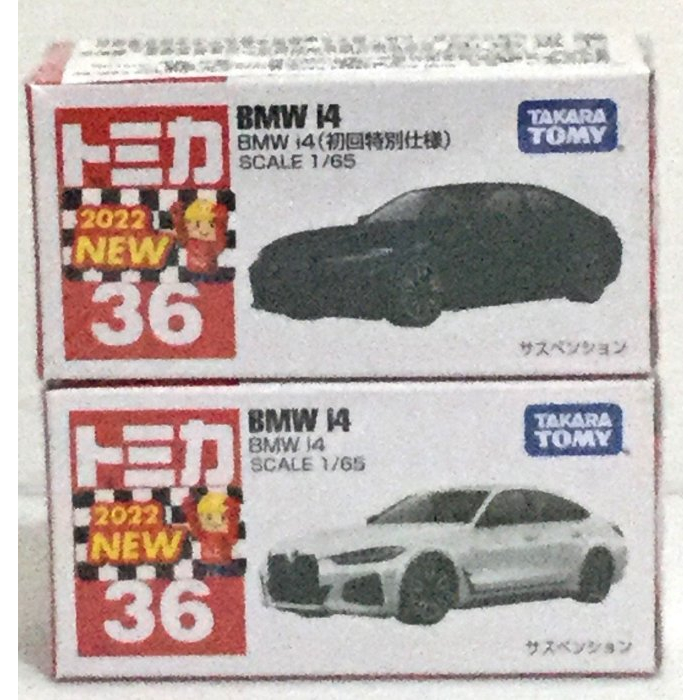 現貨 正版TAKARA TOMY TOMICA 多美小汽車NO.36 BMW i4 (初回+普通)合購組