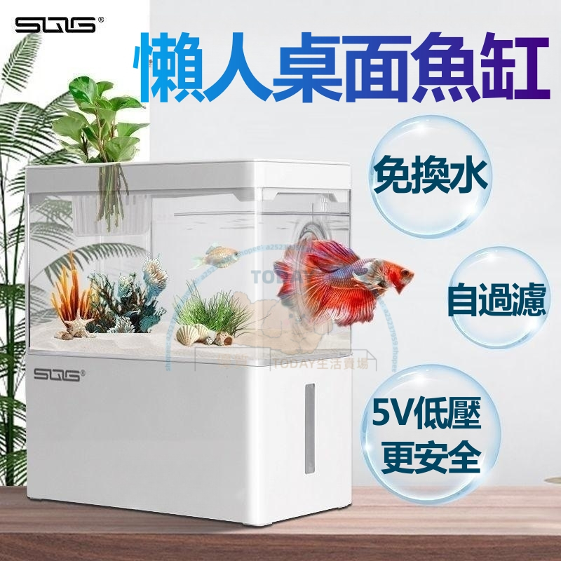 新款 SQG 魚缸 客廳家用 懶人免換水 懶人魚缸 桌面小魚缸創意造景usb迷你缸養魚解壓