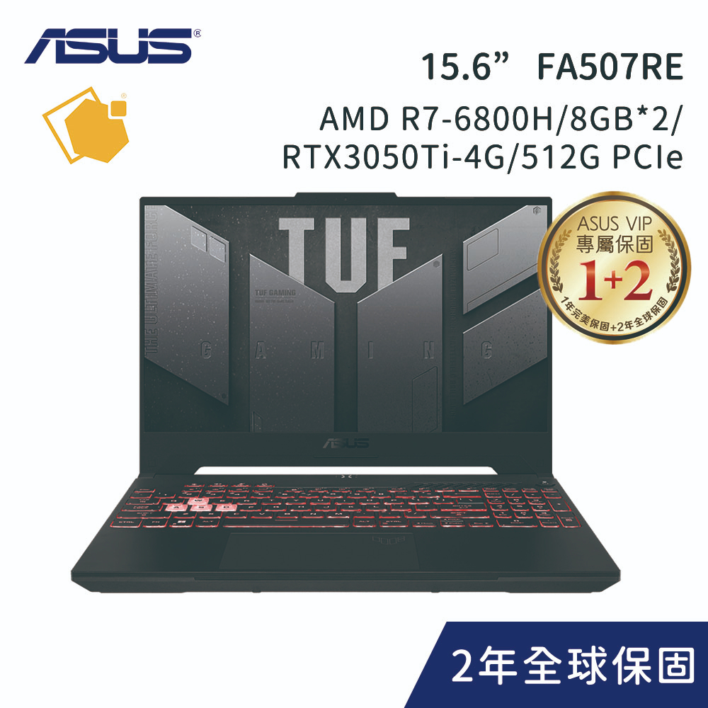 ASUS FA507RE-0031B6800H 御鐵灰(AMD R7-6800H/8GB*2/RTX3050Ti-4G)
