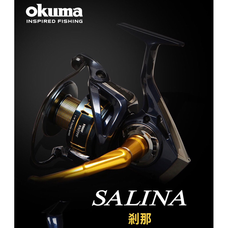 拚了 Okuma SALINA 剎那 輕量剛性海水紡車捲線器