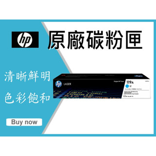 HP 原廠碳粉匣 W2091A (119A) 藍色 適用機器: 150a/150nw/178nw