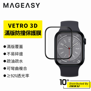 MAGEASY Apple Watch 8/7 VETRO 3D 滿版防撞 高清 保護貼 防刮 41/45mm