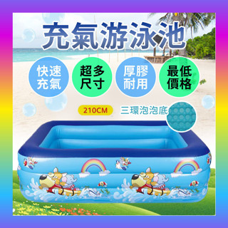 全免運★最多尺寸最便宜★游泳池 加厚+防刮 泳池 充氣泳池 家庭戲水池 海洋球 露營泳池 球池 泳池 兒童戲水池