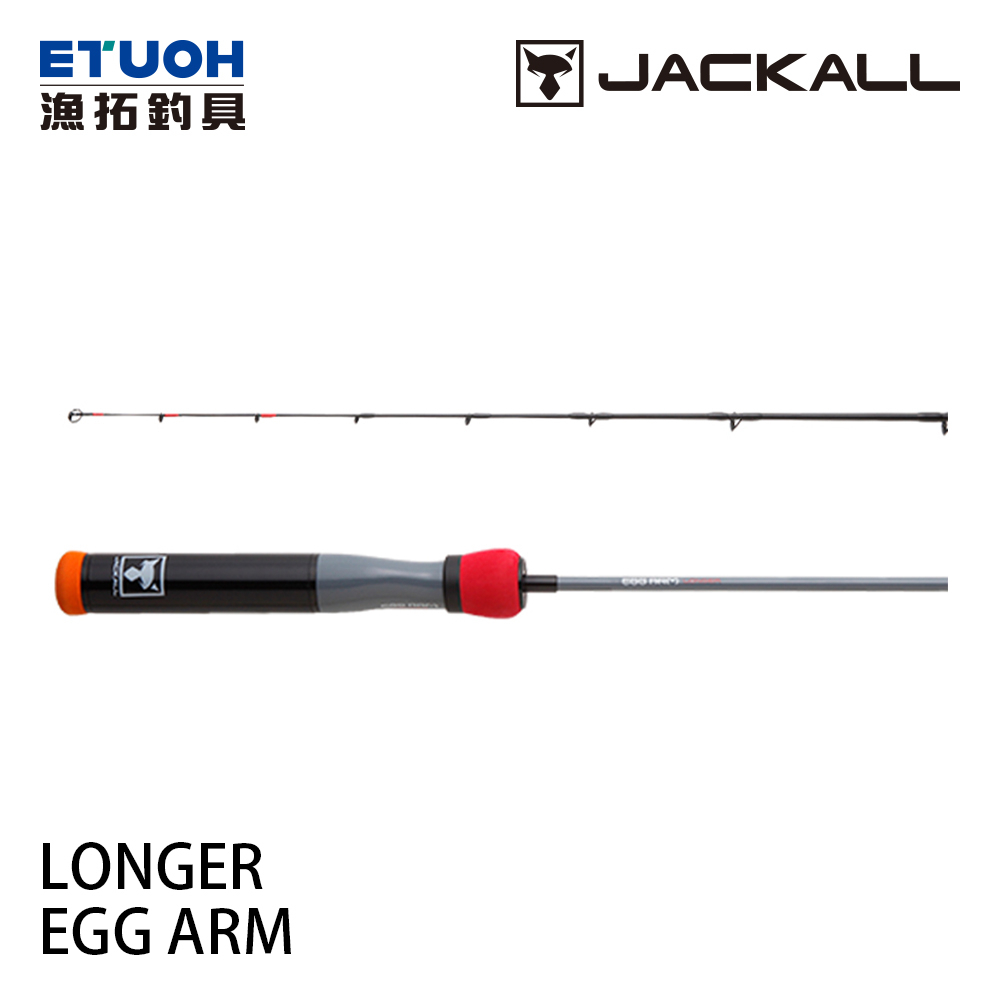 JACKALL EGG ARM LONGER [漁拓釣具] [穴釣根魚竿]