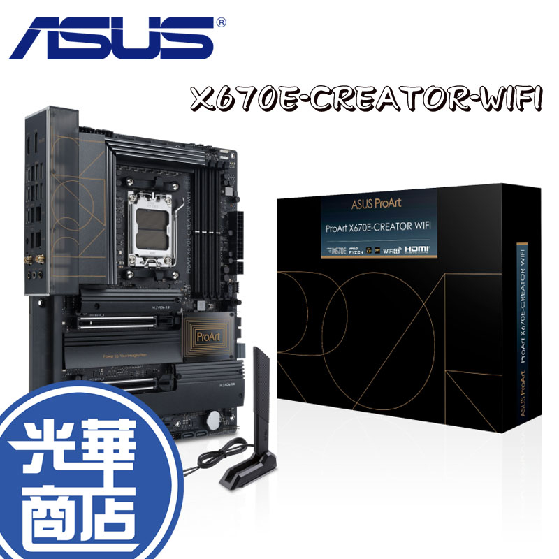 ASUS 華碩 PROART-X670E-CREATOR-WIFI ATX DDR5 AM5腳位 主機板 光華商場