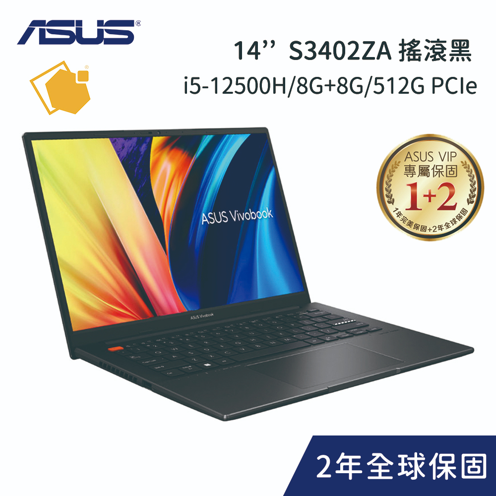 ASUS VivoBook S14 S3402ZA 搖滾黑 中性灰 初心綠(i5-12500H/8G+8G/512G)