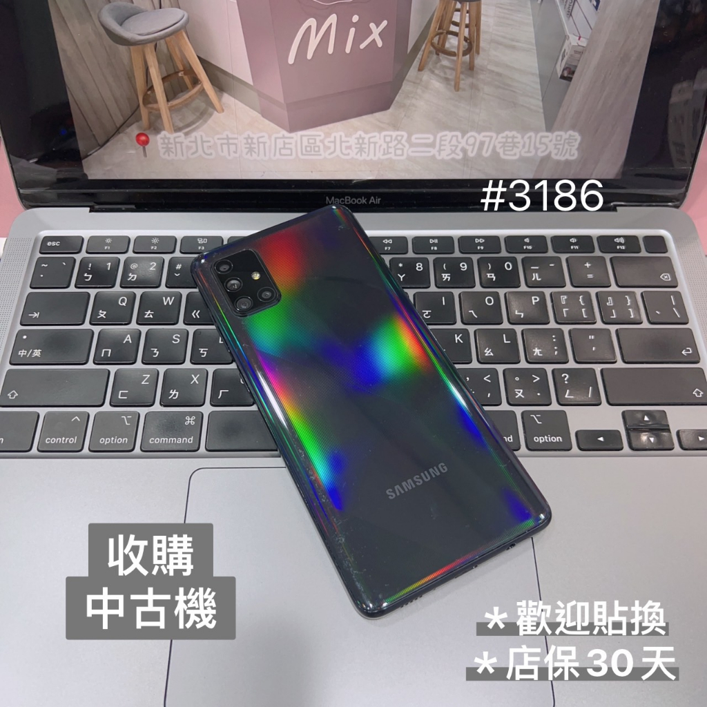 店保30天｜三星 A71 128G 全功能正常！ 6.7吋 #3186 備用機 工作機 A715