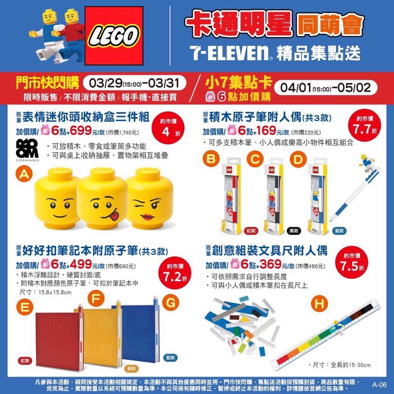 《預購》LEGO-收納盒/原子筆/筆記本/文具尺