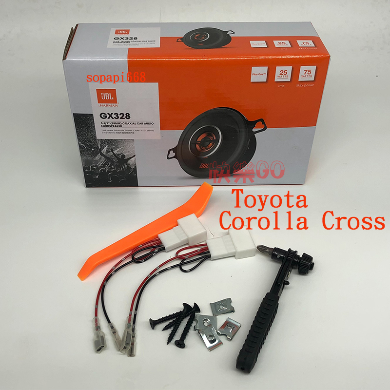 🧧賣場優惠🧧✨現貨✨免運✨COROLLA CROSS JBL GX328 3.5吋 中音 高音 同軸喇叭 喇叭