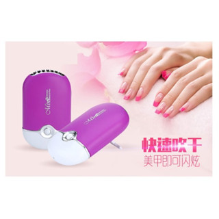 美睫/美甲專用 三段式膠囊風扇 方型風扇 空調風扇 USB+充電2用 體積小巧、可使用USB充電的掌上空調風扇 手持風扇
