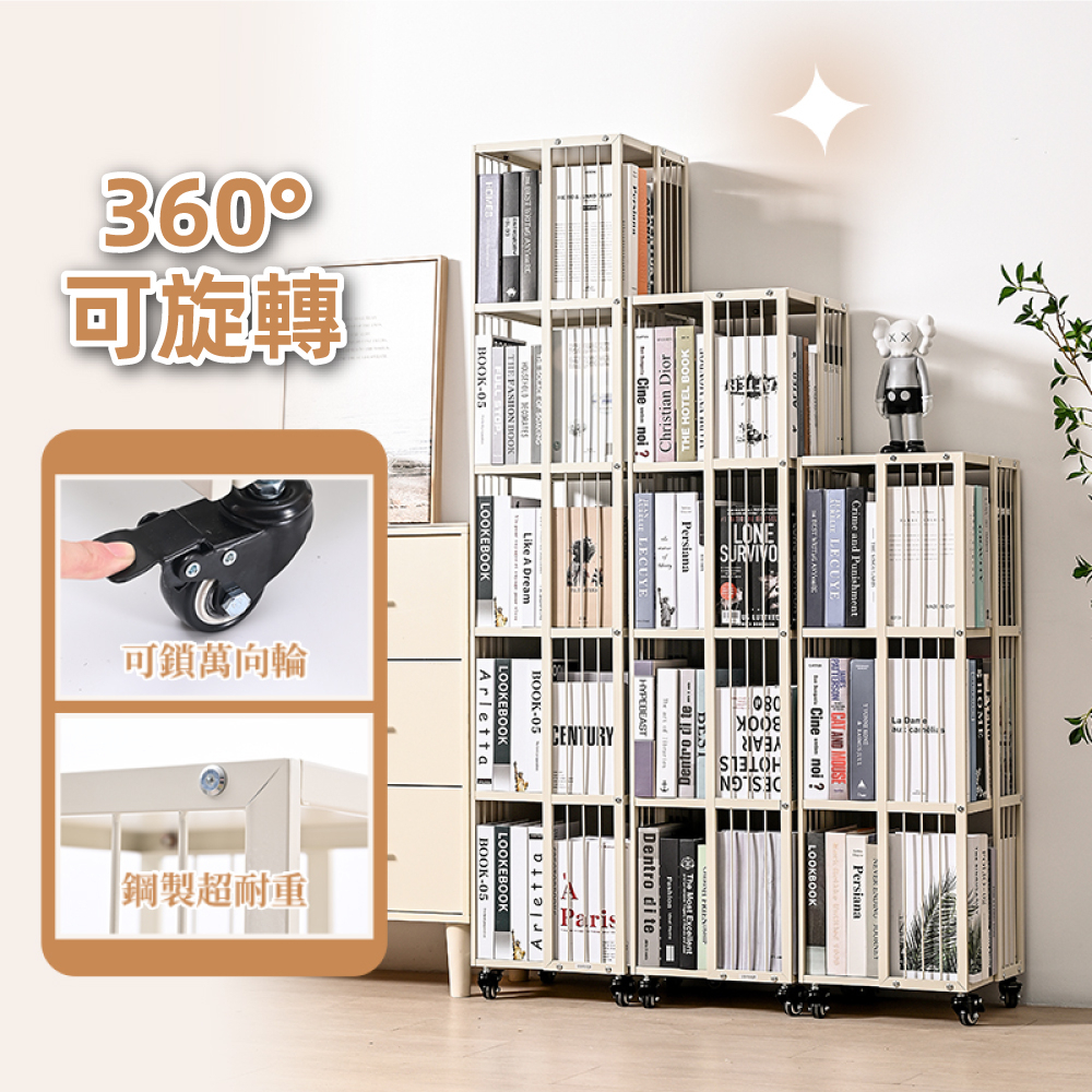 【慢慢家居】360°旋轉超耐重加厚碳鋼可移動書架(三/四/五層) 創意書架 鐵質書架 層架 移動書櫃  多尺寸現貨在台