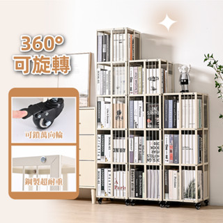 【慢慢家居】360°旋轉超耐重加厚碳鋼可移動書架(三/四/五層) 創意書架 鐵質書架 層架 移動書櫃 多尺寸現貨在台